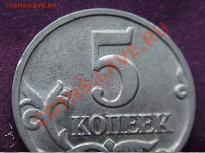 5 коп.(лот)-различные браки до 02.05. - 5k3