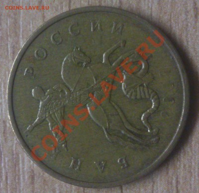 50 копеек Непрочекан? - DSC_0262