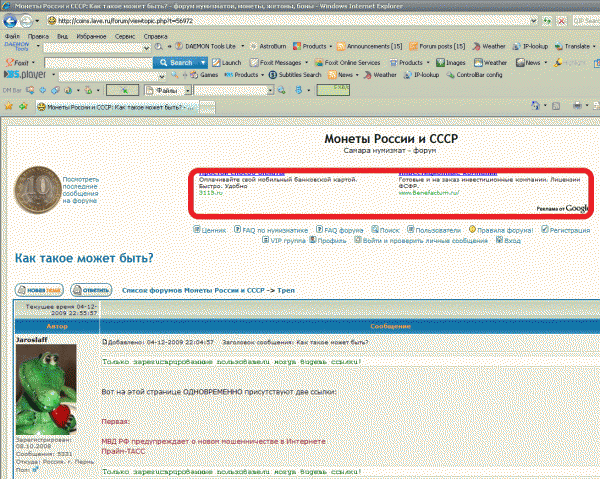 Как такое может быть? - 2009-12-04 23 58 57.GIF