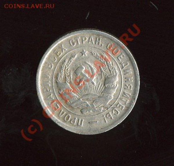 Монета 20 коп 1933 до 10.2009 21.000 - img1990