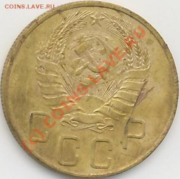 5 коп. СССР, 1937г. - 5 коп.37г.А..JPG