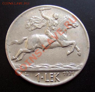МОНЕТЫ МИРА №1 - Албания 1 лек (1931) Всадник Р