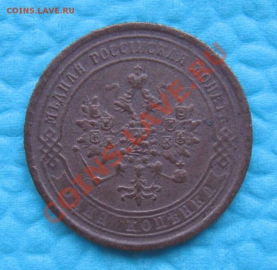 1копейка1870г.ЕМ(перевёрнутые звёзды)до6.05.2013г. 22:00 МСК - IMG_6020.JPG
