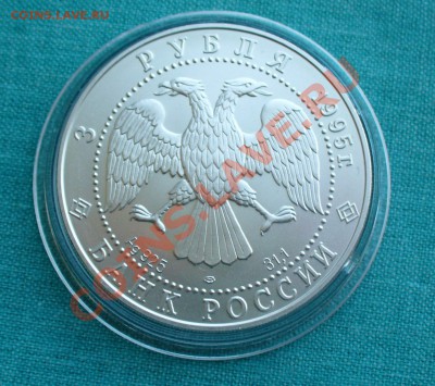 3 рубля "Соболь" UNC до 05.05.13г. 22-00 мск. - P1070710.JPG