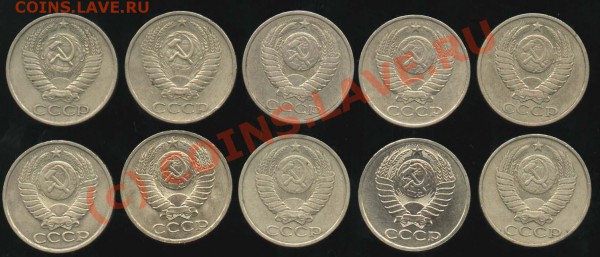 50 копеек СССР 1961-1991. Не все. До 9 декабря 2009 - 50 копеек 2 а