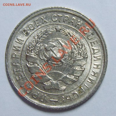10 копеек 1933г UNC до 04.05.13г. 22.10 МСК - S8305553_exposure.JPG