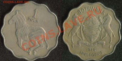 Ботсвана 1 пула 1976 до 22:00мск 06.05.13 - Ботсвана 1 пула 1976 (230)