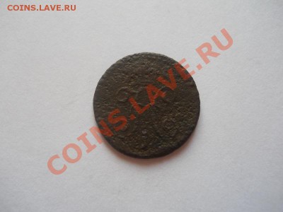 4 Копейка Серебромъ 1840 (ЕМ). Окончание в 22.00, 06.05. - 21.JPG