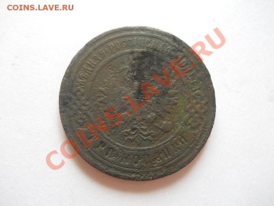3 Копейки 1899 Года (СПБ). Окончание в 22.00, 06.05.2013г. - 27.JPG