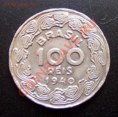 МОНЕТЫ МИРА №1 - Бразилия 100 рейс (1940) Р