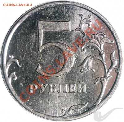 Методика определения 5 рублей 2012 шт.5.32 - 5р 2012 5.32
