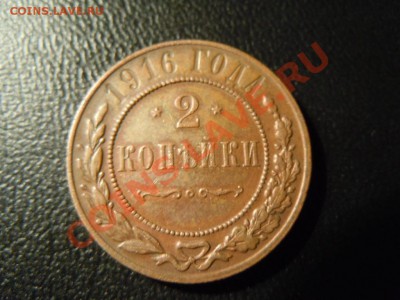 подскажите качество сохрана монет - DSCN1729.JPG