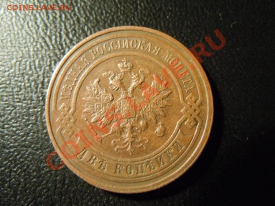 подскажите качество сохрана монет - DSCN1730.JPG
