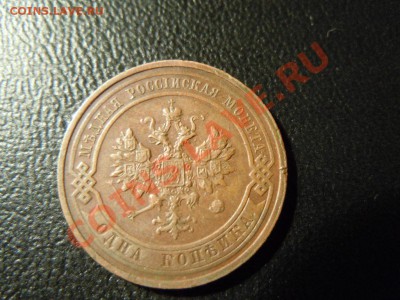подскажите качество сохрана монет - DSCN1734.JPG