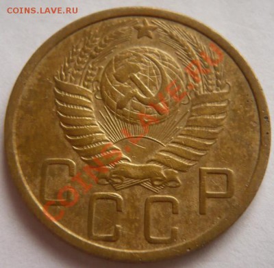 5коп. 1951г. до 22-00 04.05.13г. мск - P1220849.JPG