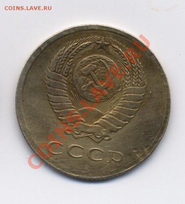 20 к 1976 нестандарт: металл, край листа?... - 20 копеек 1976 тыльная