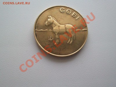 Монголия жетон COBI Подлинность? - 3040469771