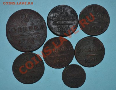 монеты павла 1с 1797 по 1801 - DSC_0005