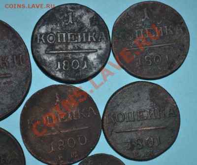 монеты павла 1с 1797 по 1801 - DSC_0006