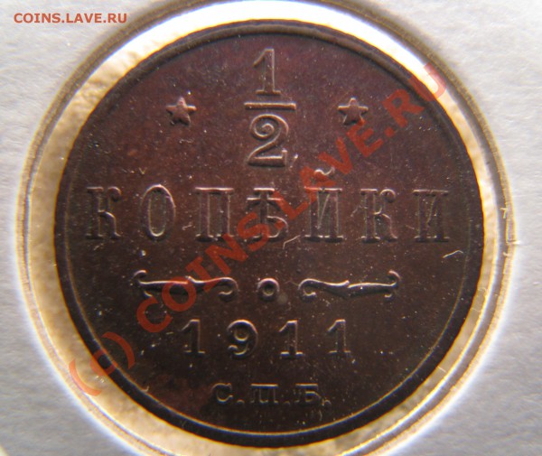 25 копеек 1895 г. до 5 ноября - IMG_3958.JPG