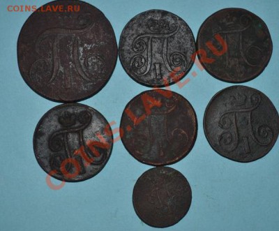 монеты павла 1с 1797 по 1801 - DSC_0008