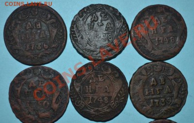 монета денга с 1736 по 1757 - DSC_0010