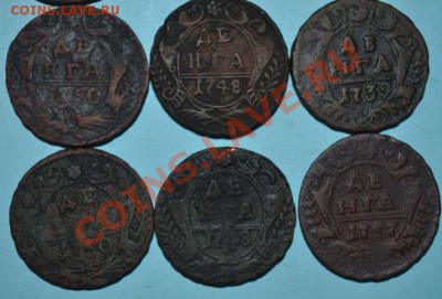 монета денга с 1736 по 1757 - DSC_0011