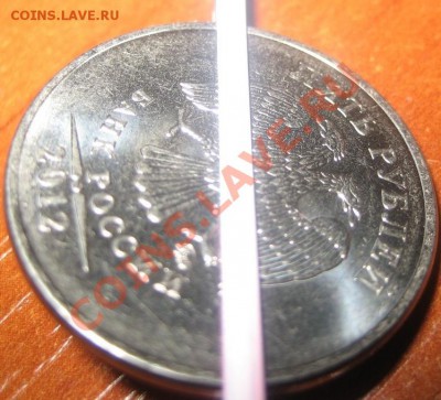 5 рублей 2012 поворот 90 - Изображение 2313