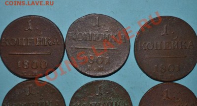 1 копейка ПАВЛА1 1800-1801 ем - DSC_0028