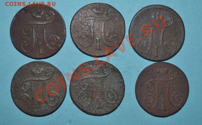 1 копейка ПАВЛА1 1800-1801 ем - DSC_0030