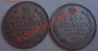 20 коп 1909г,1915г - RssC