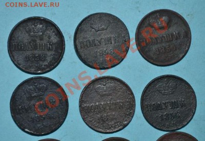 полушка 9 монет 1854,1858,18561853, - DSC_0036