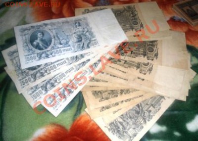 359 банкнот России, одним лотом. - SAM_3526.JPG