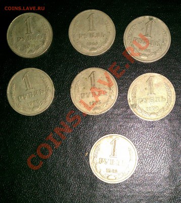 Рубли СССР с 1961года - IMAG0025