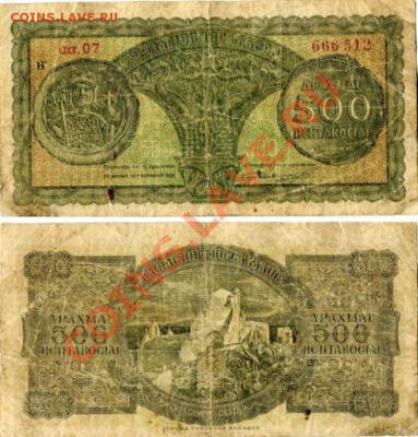 Греция 500 драхм до 02.05.2013 в 22.00 МСК - File6045 копия