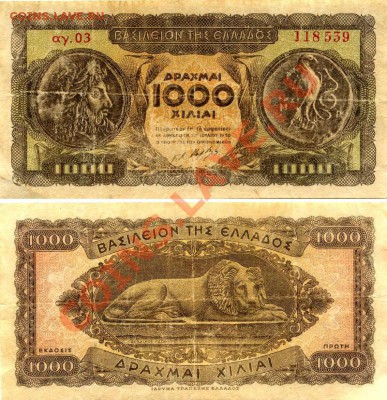 Греция 1000 драхм до 02.05.2013 в 22.00 МСК - File7783