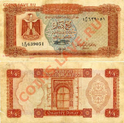 4 динара 1972 до 02.05.2013 в 22.00 МСК - File9178 копия