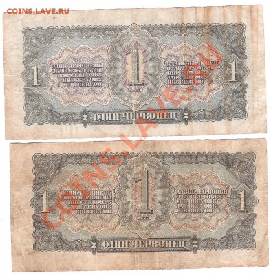 1 червонец 1937 г-2 штуки - Изображение 235