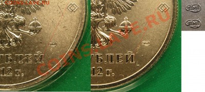 25 рублей Сочи 2012 Талисманы разновидности - Талисманы