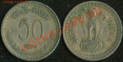 Индия 50 пайса 1974 до 22:00мск 07.05.13 - Индия 50 пайса 1974 (35)