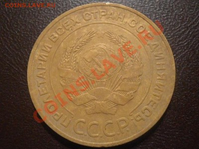 5 копеек 1934.......оценка - 55 023
