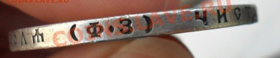 Оцените Рубль 1899 - SAM_0006.JPG