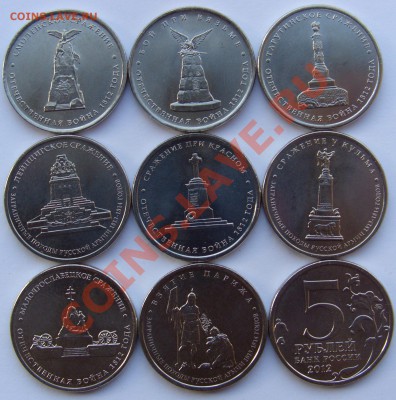 14 монет Отечественная война 1812 года до 04.05.13 21.00 МСК - CIMG1314.JPG