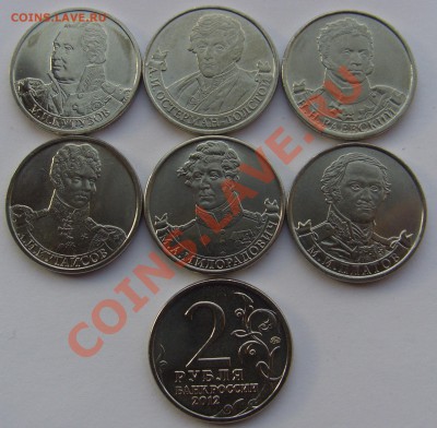14 монет Отечественная война 1812 года до 04.05.13 21.00 МСК - CIMG1316.JPG