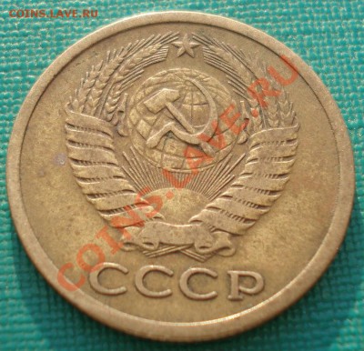 5 копеек 1967 СССР из обращения! до 22:00 06.05.13+15 - DSC01685.JPG