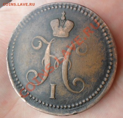 3 коп. 1841 Е.М. Николай 1 - SAM_0011.JPG