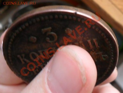 3 коп. 1841 Е.М. Николай 1 - SAM_0012.JPG
