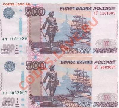 Поиск и показ банкнот с определёнными номерами. - Рисунок (2)