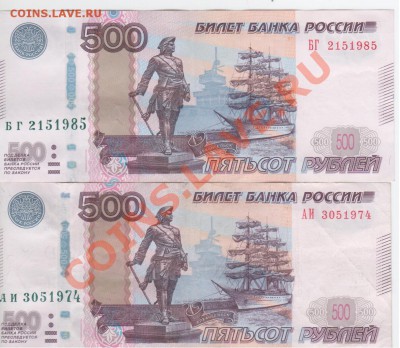 Поиск и показ банкнот с определёнными номерами. - Рисунок
