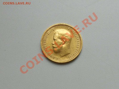 Золотая монета  10 рублей 1900 г. (фз). - ЧЕРВОНЕЦ. 4
